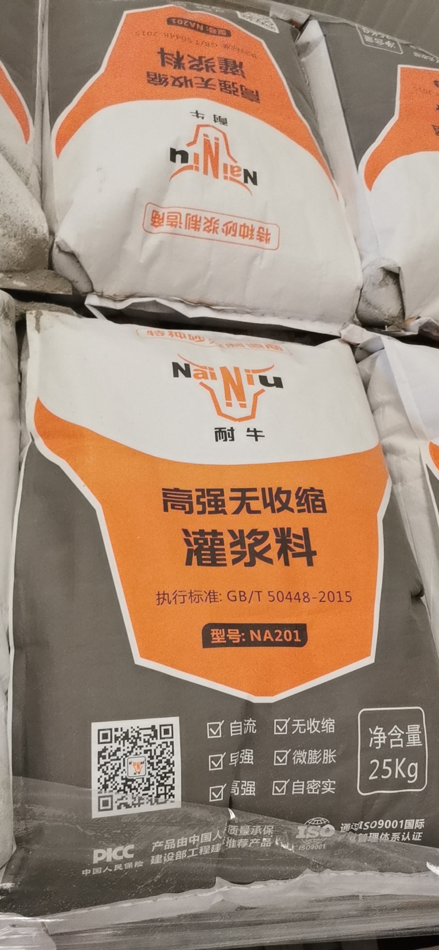 怎样提高冰球突破高强无缩短灌浆料耐久性