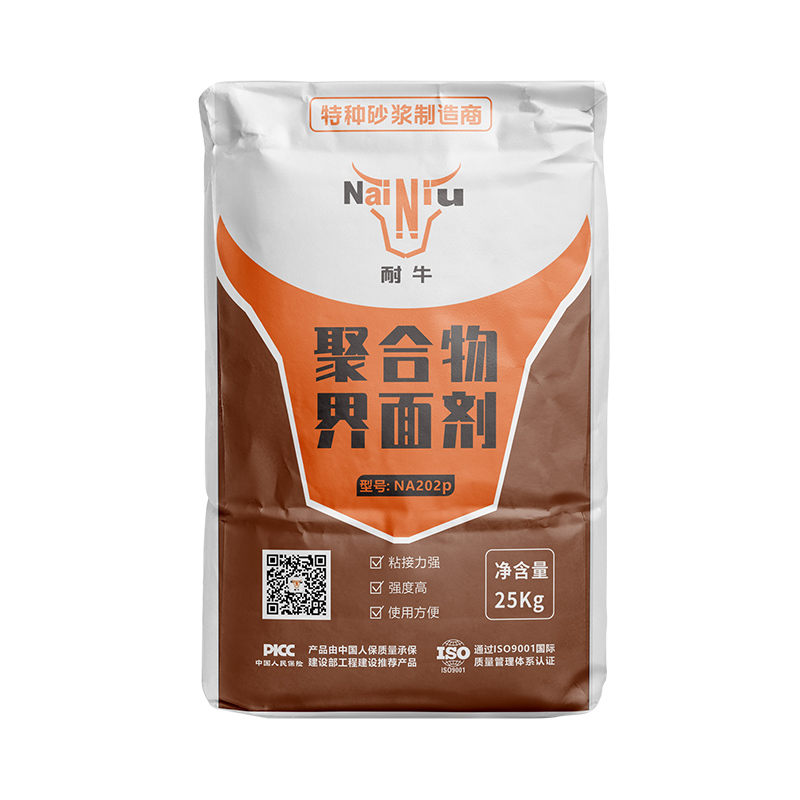 冰球突破界面剂的准确使用