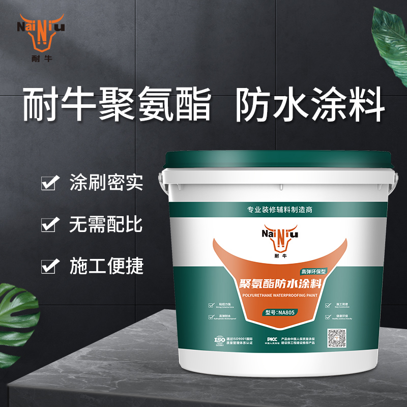 冰球突破聚氨酯防水涂料的作用原理