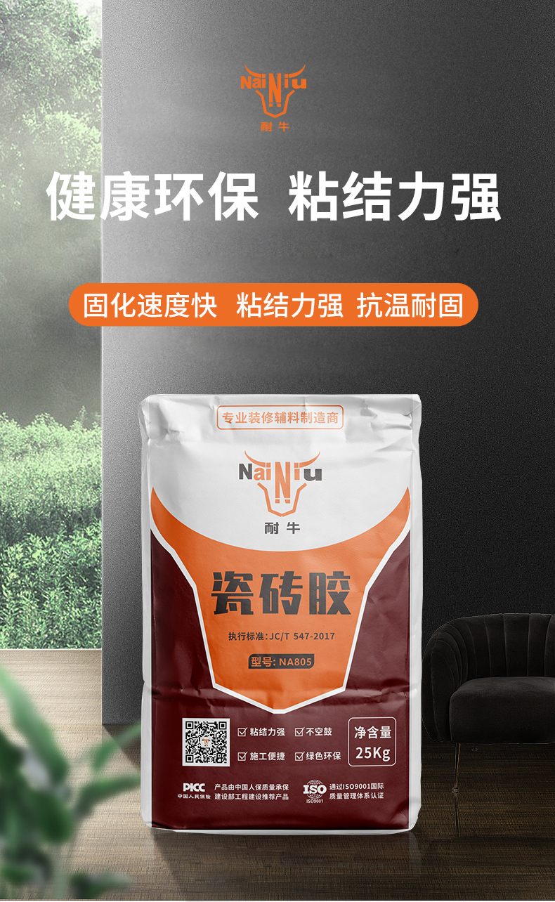 瓷砖胶和瓷砖背胶的区别？（下）
