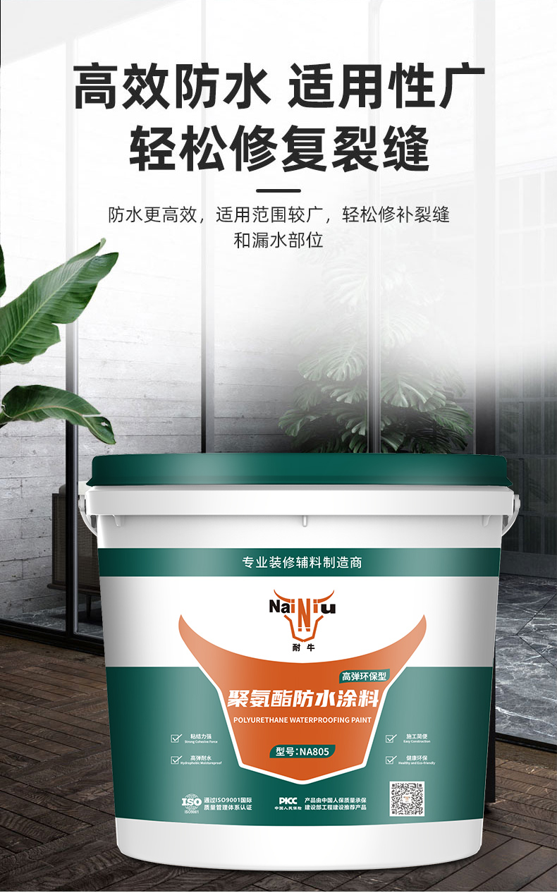 使用聚氨酯防水涂料防水为什么会泛起漏水情形（上）