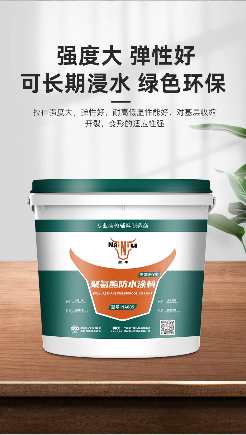 冰球突破聚氨酯防水涂料的施工用工具和施工注重事项
