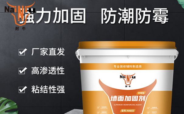 墙固究竟有没有须要刷？？